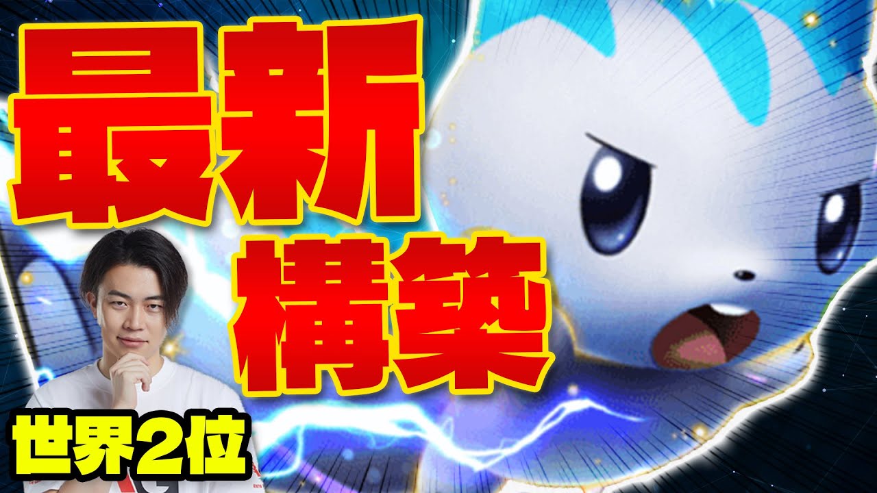 【ポケポケ/対戦】exはパチリスだけ!!ゼブライカ型de環境最強デッキ「ダークライex」を対策せよ(ポケカ・ポケット)