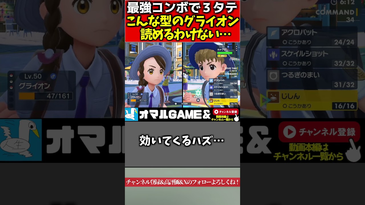 俺のグライオンが強すぎる… 【ポケモン SV グライオン  pokemon ゼロの秘宝  】#shorts