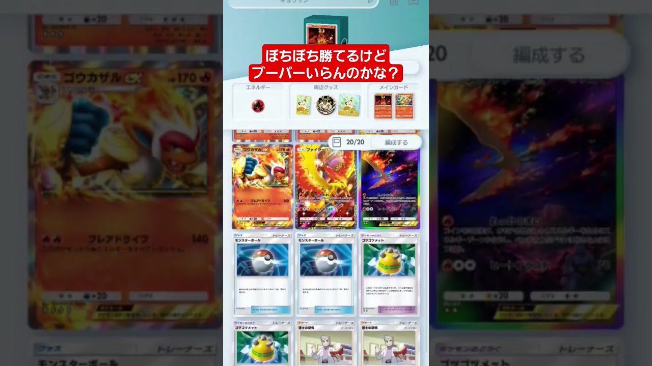 ぼちぼち勝てるけど、ブーバーいらんのかな？ #ポケモンカード25周年 #shorts