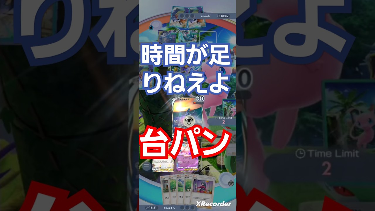 スターミー&フリーザー対ディアルガ&ベロベルト　考える時間をもっとくれ　時空の激闘エンブレムイベント　Shorts　〖ポケポケ〗　pokémon trading card game pocket