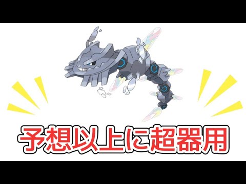 【えっ!?】「メガハガネール」の奇襲性能高すぎる理由!?【ポケモン解説員】