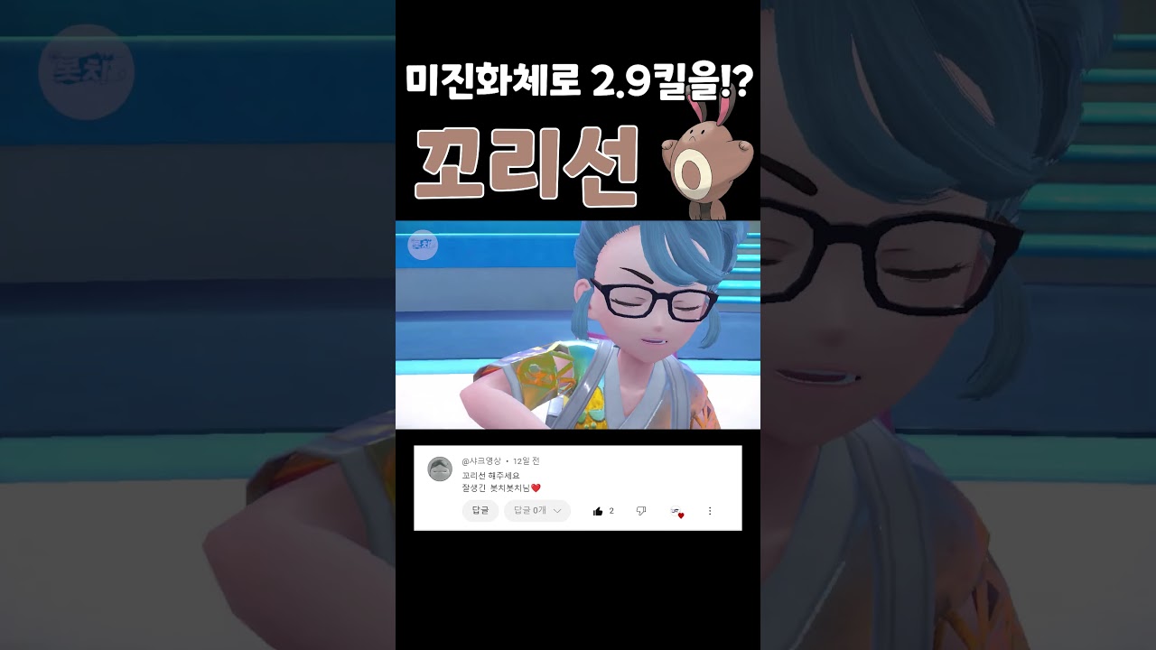 미진화체가 2.9킬을?! 악테라 꼬리선을 써보자!! [포켓몬스터 스칼렛 바이올렛]