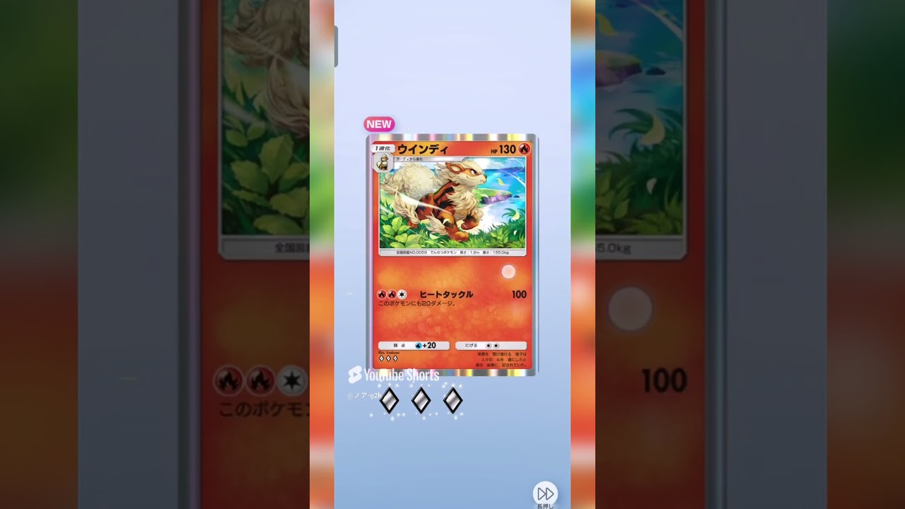 【ポケポケ】2月1日の開封#shorts #shortvideo #short #ポケモン #ポケモンカード #ポケットモンスター #ポケポケ