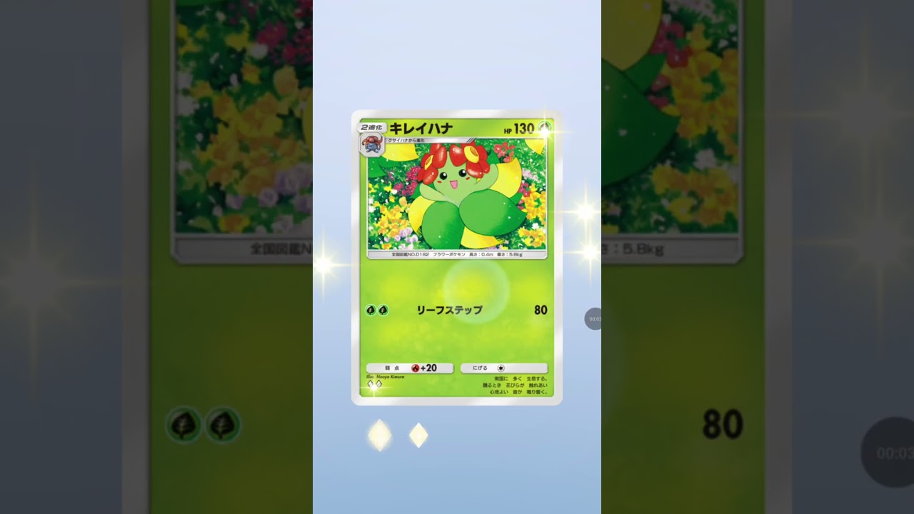 （ポケポケ）カード引き！（その2）1パック目（ビーダル〜グラエナ）2パック目（リオル〜レアリティ⭐️1・ヒードラン）について…w