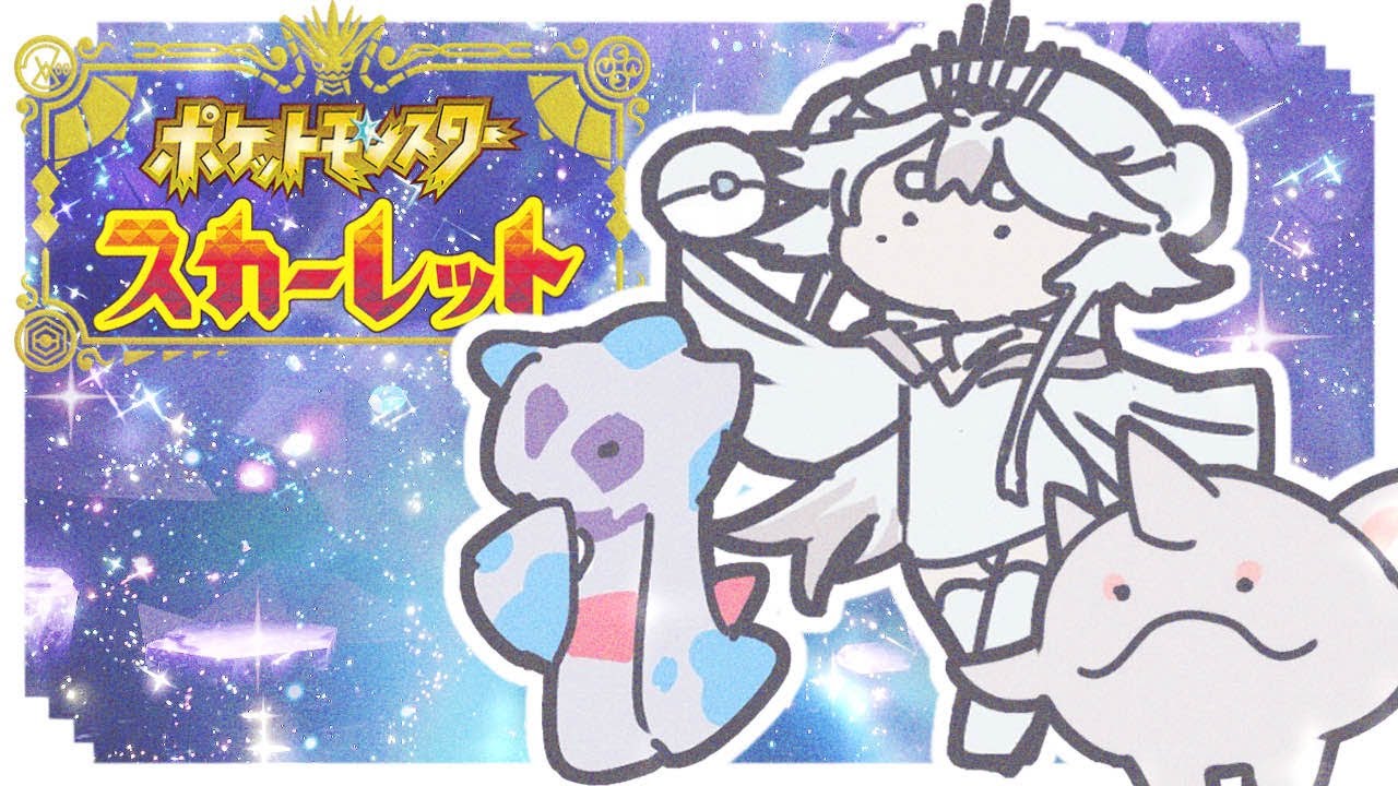 【ポケモンSV】 色違いニャビー出るまで～