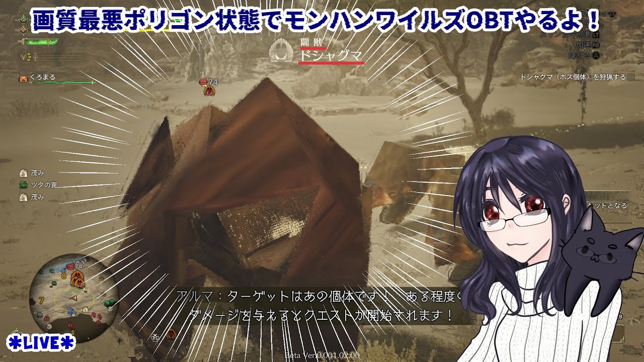 【モンハンワイルズ】体験版Beta test2回目【ポリゴンでいきます】