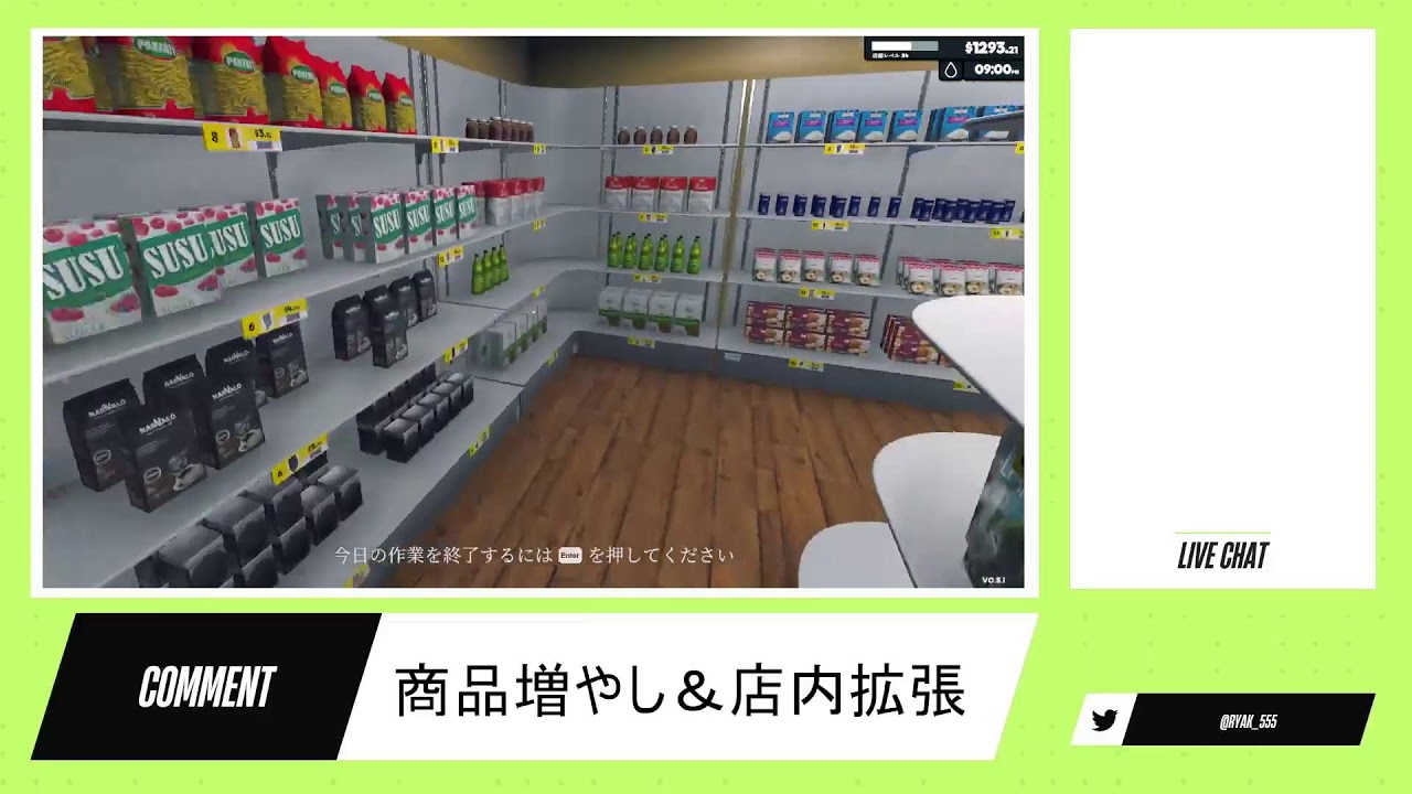 【Supermarket Simulator】深夜営業のため口数少な目