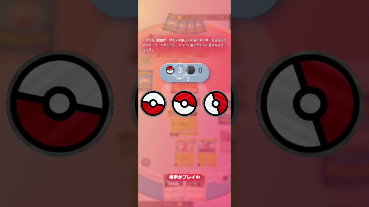 ロズレイド✖コロトックでバトル場のポケモンを嫌な気持ちにさせていく#ポケポケ