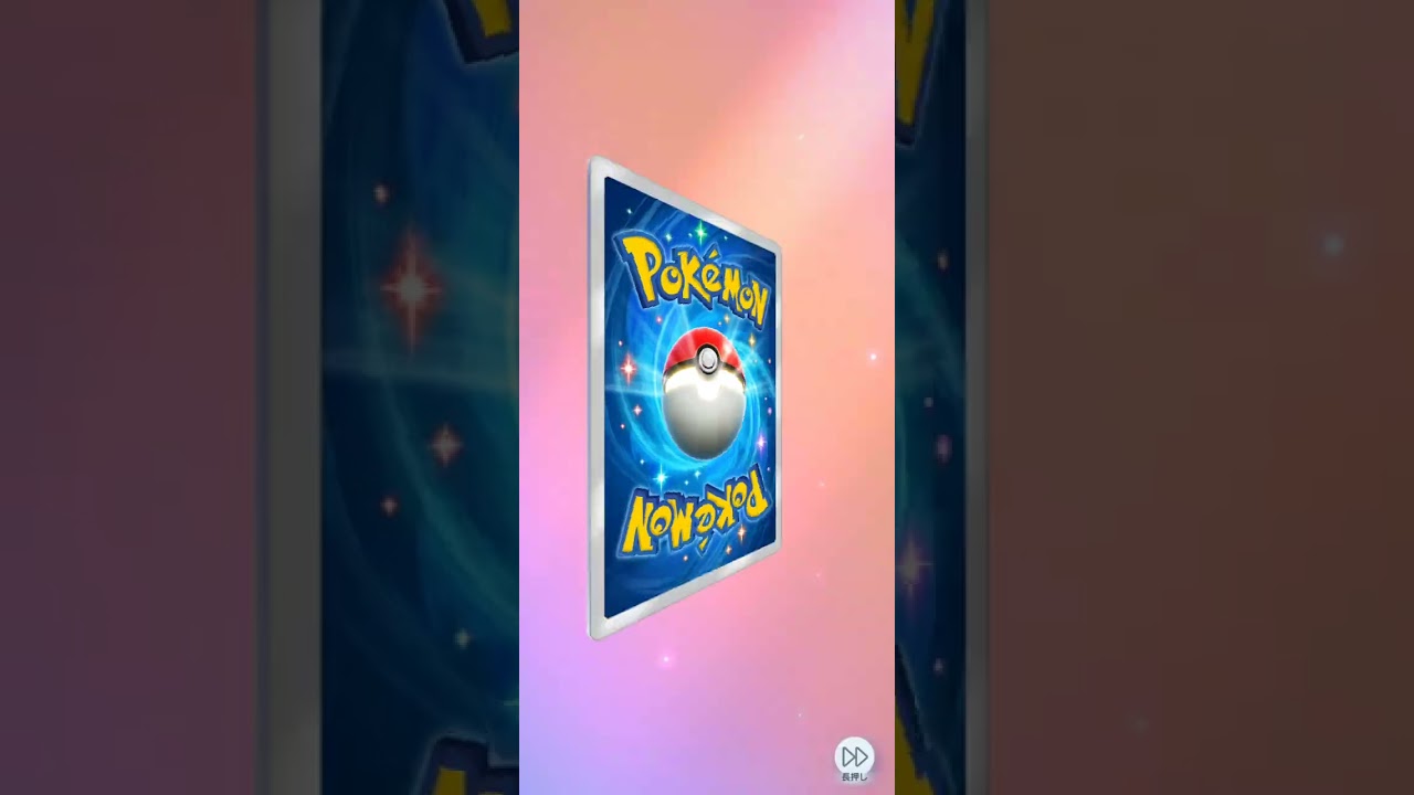 ポケポケ開封 1枚目からコリンク星1出た日。  #ポケポケ #ポケポケ開封チャレンジ