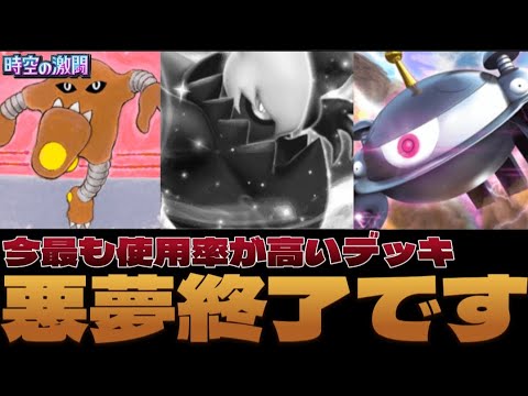 【使用率トップ】ダークライよりも強い"真の最強デッキ"教えます。天才構築すぎて負ける方が難しいんだがｗｗｗｗｗ【ポケポケ】