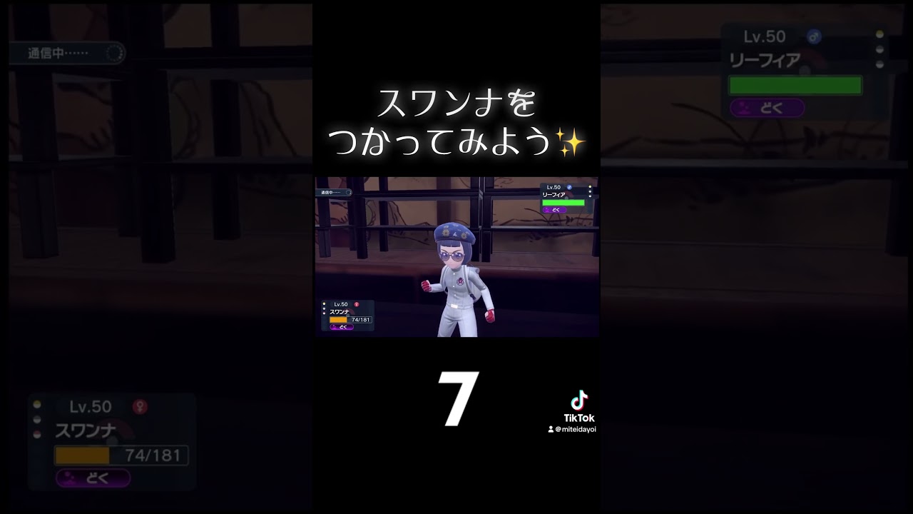 YouTubeの紹介です！「スワンナつかってみる」 #ポケモンsv #ゲーム実況 #ポケモン #ランクバトル #pokemon #ランクマッチバトル