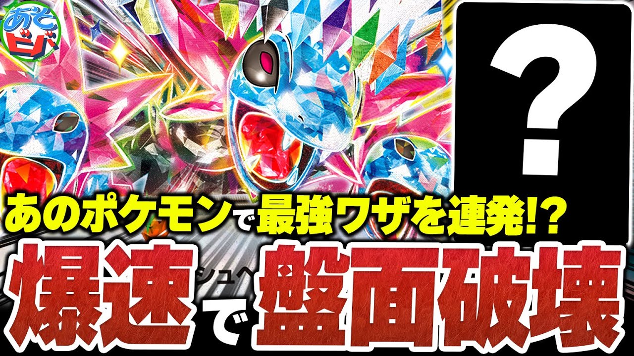 実は『あのポケモン』が相性抜群！？最強のワザを連打する新レギュ版『サザンドラex』の破壊力がヤバすぎた【ポケカ/ポケモンカード】【対戦】