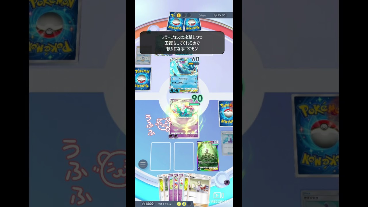 ポケポケ フラージェス大活躍 #shorts #ポケポケ #pokemon