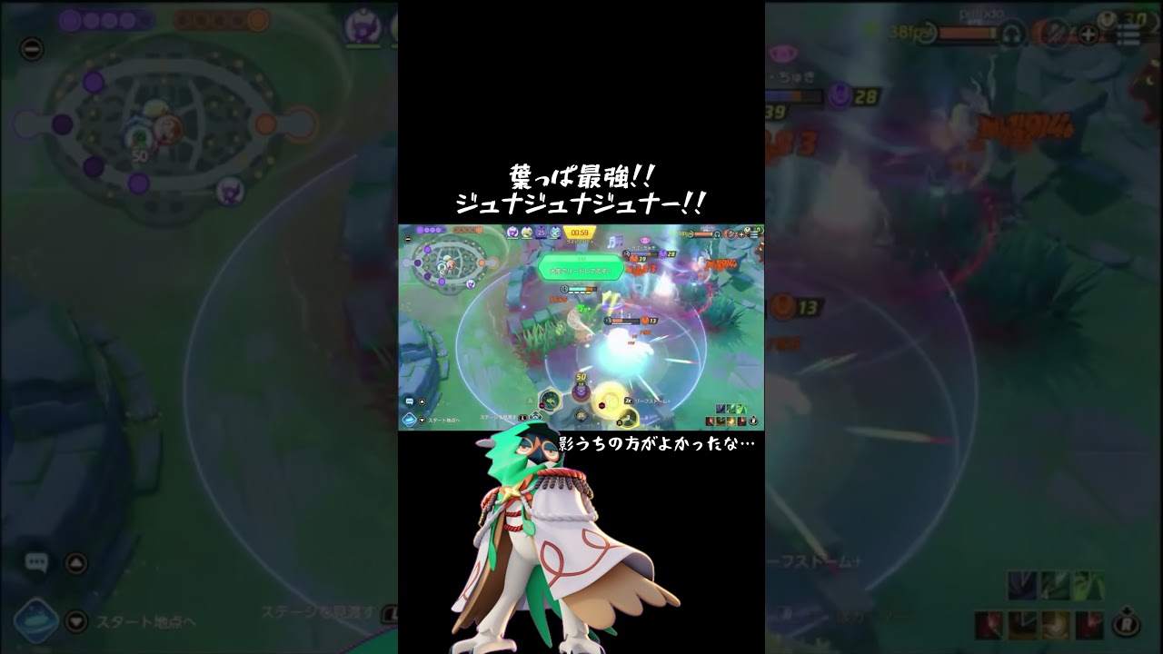 実は馬に効く？　馬もミライも削り落とす葉っぱジュナイパー#ポケモンユナイト #ハルビー #ジュナイパー