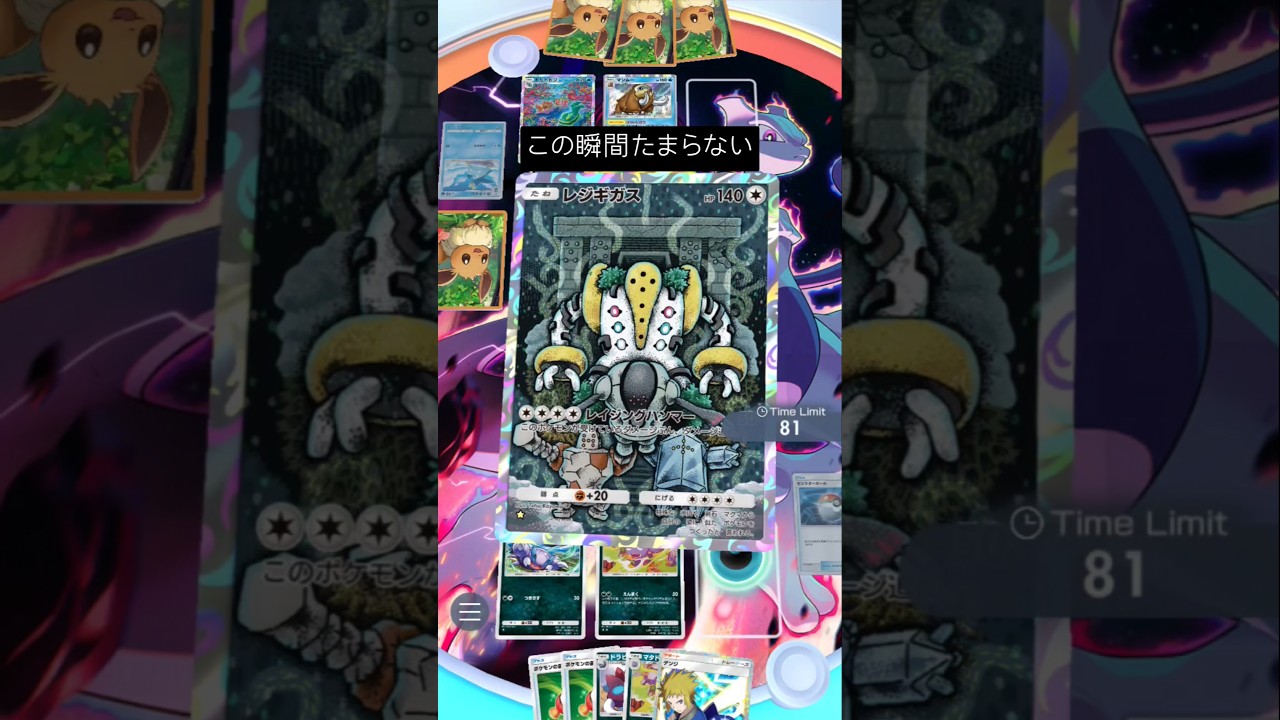 ドラピオン好きになりました#ポケポケ #pokemon #shortvideo #shorts