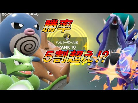 第１世代進化前が強すぎる!? 禁伝環境でも勝率５０％超え！！  進化前統一ランクマパート139 [ポケモンSV]　#進化前縛り　#未進化　#たねポケ #リトル