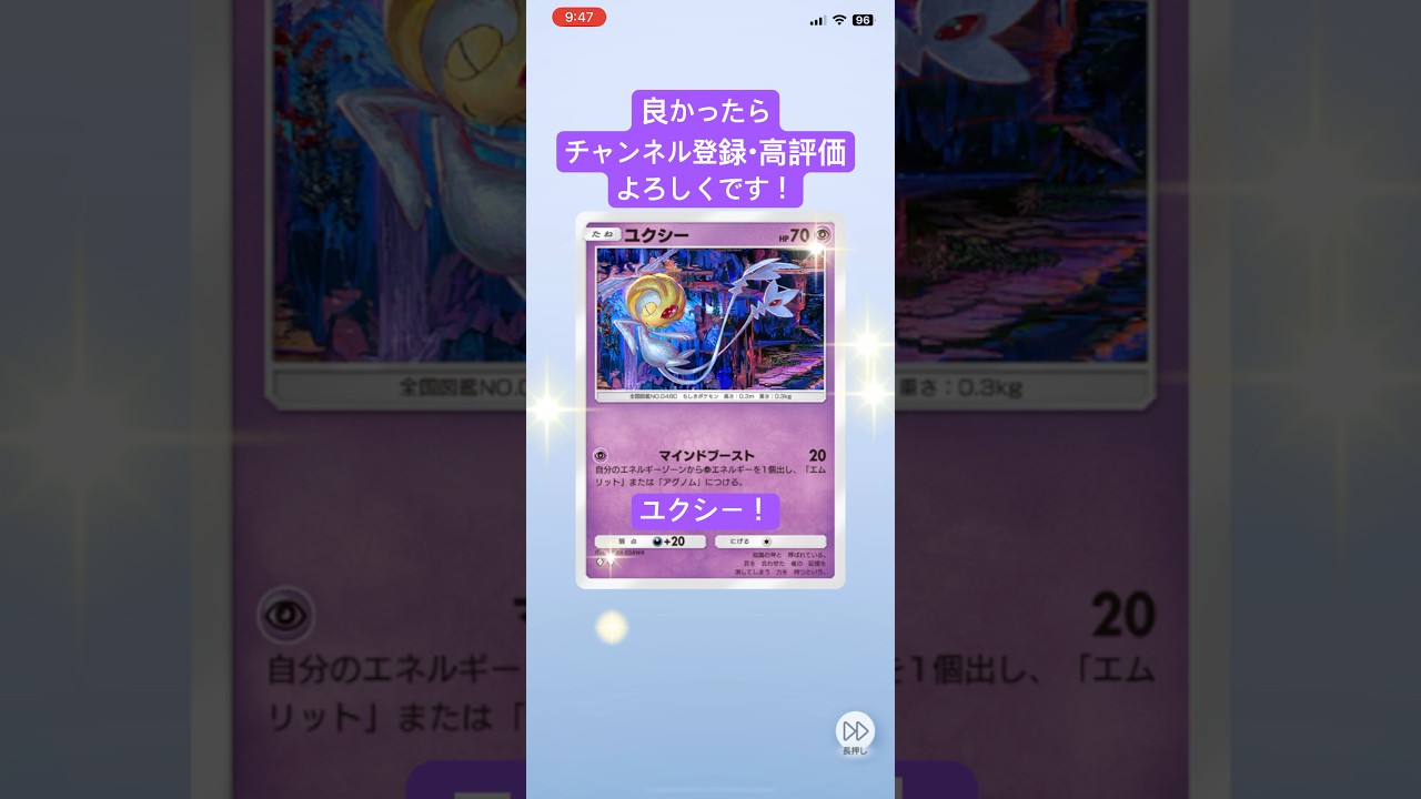 【#ポケポケ 】02/07今日の無料パック開封です！ #shorts #ポケポケ開封チャレンジ #ポケモン #pokemon #ポケットモンスター