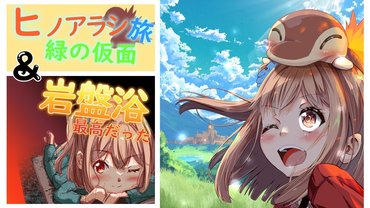 【ポケモンSV】ヒノアラシ旅・緑の仮面【ポケットモンスター スカーレット・バイオレット】