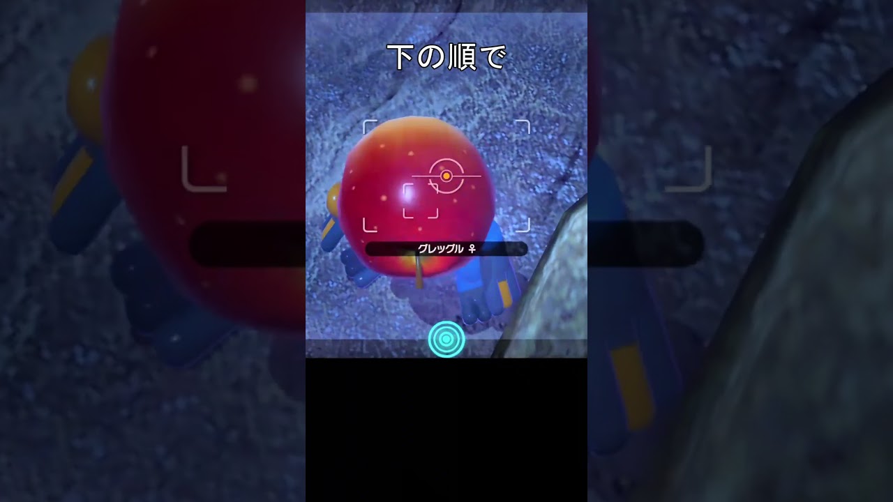 宙に浮くグレッグル　#ポケモン #ポケモンスナップ #グレッグル