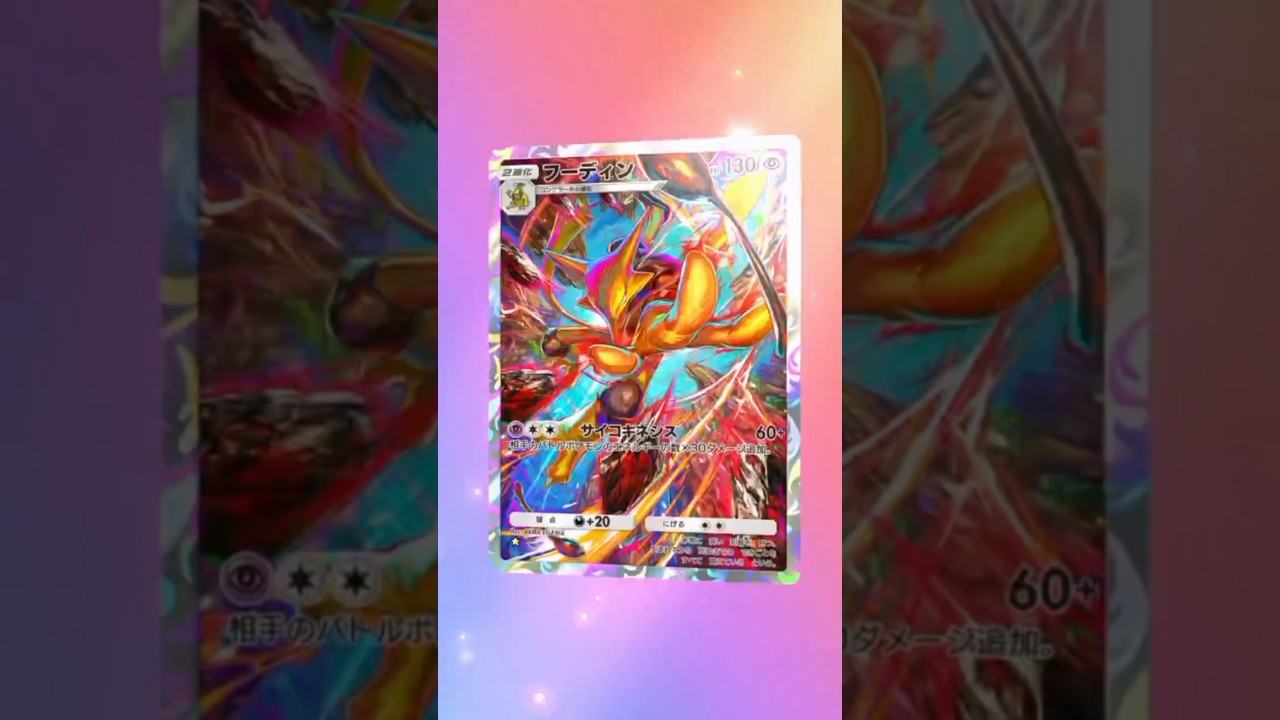 【ポケポケ】フーディン😮 #ポケポケ開封チャレンジ #ポケポケ #shorts
