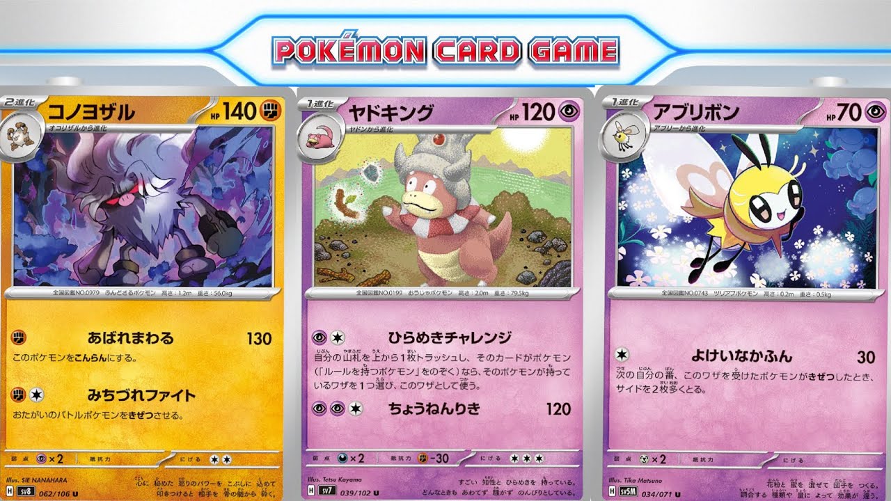 【ptcgl日記】ワンショットヤドキング【リクエスト】【アブリボン】【ポケカ】