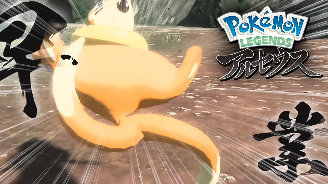 おはヨーギラス　ポケモンLEGENDS アルセウス　5日目