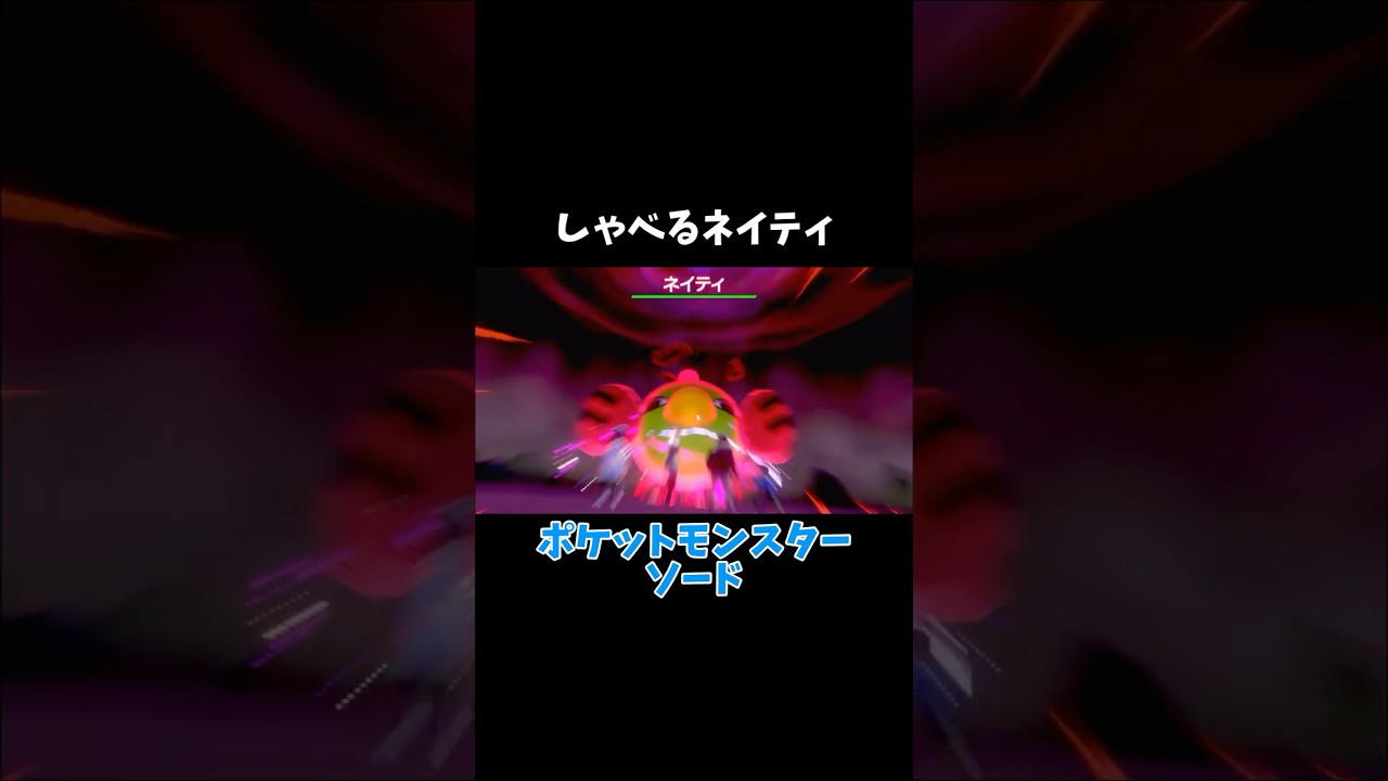 しゃべるネイティ #ポケットモンスター剣盾 #ポケモン剣盾