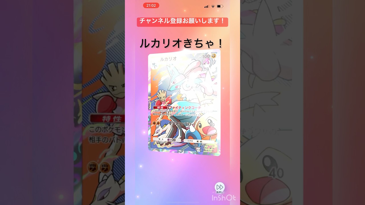 【ポケポケ】ディアルガパック10連引いたらルカリオ、ヒカリ、ヒードランきちゃーー！！　#shorts