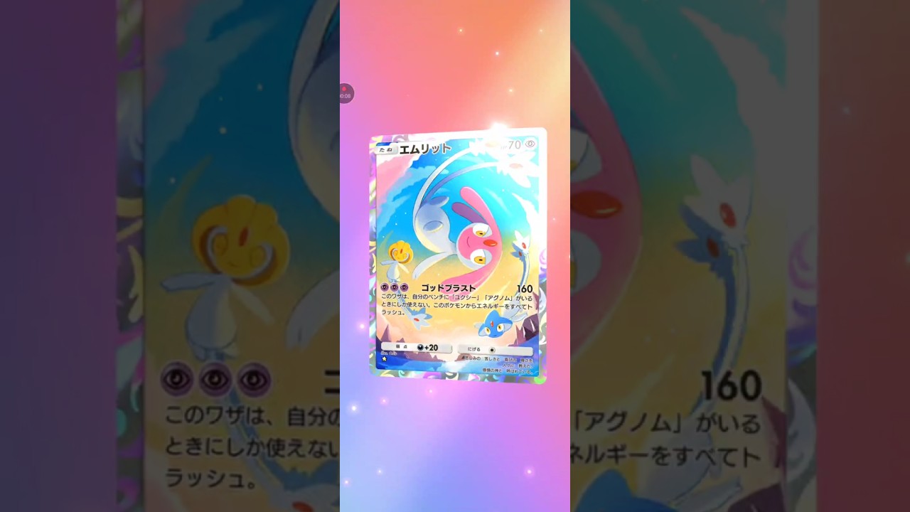 【ポケポケ】新弾D21発目 時空の激闘ディアルガ エムリット#pokemon #pokemonca