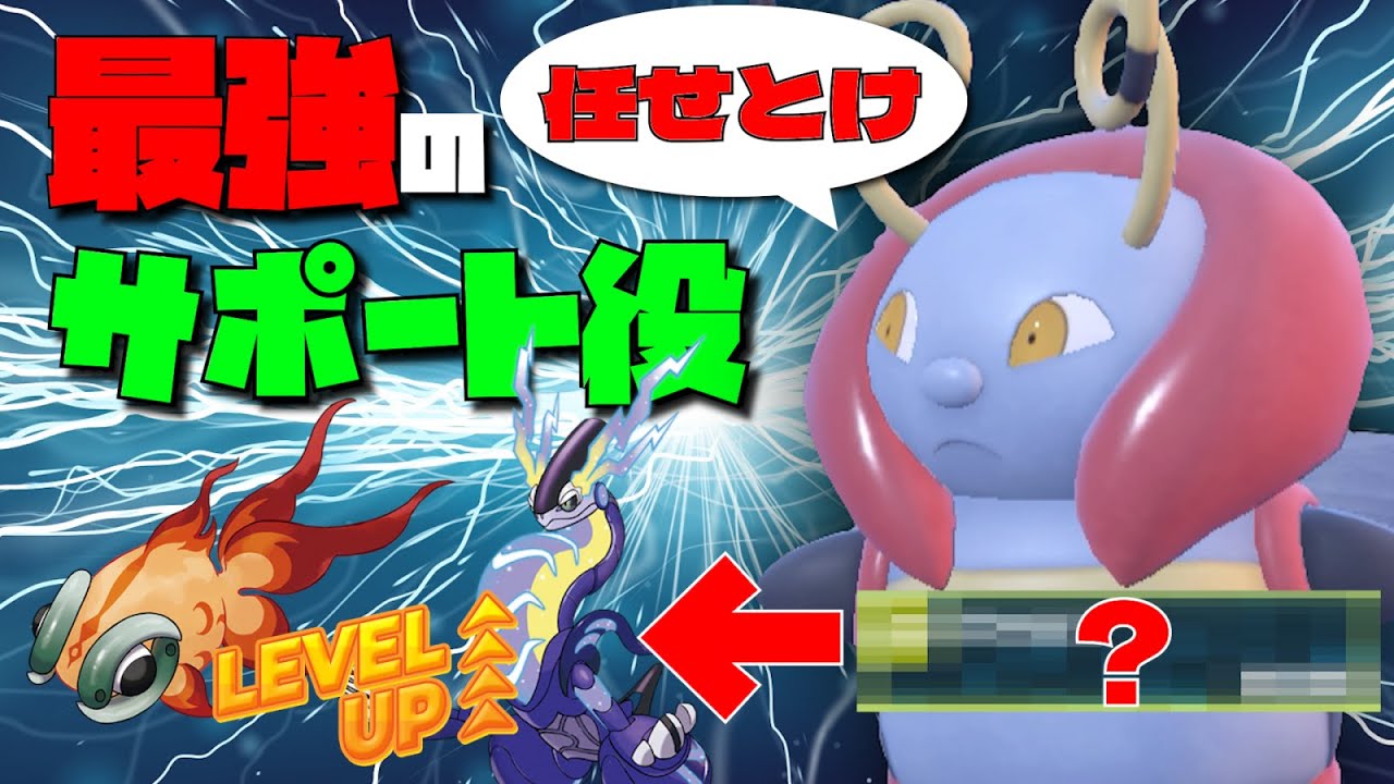 最強のサポートポケモン"バルビート"が禁伝レベルで強すぎる件ｗｗｗ【ポケモンSV】