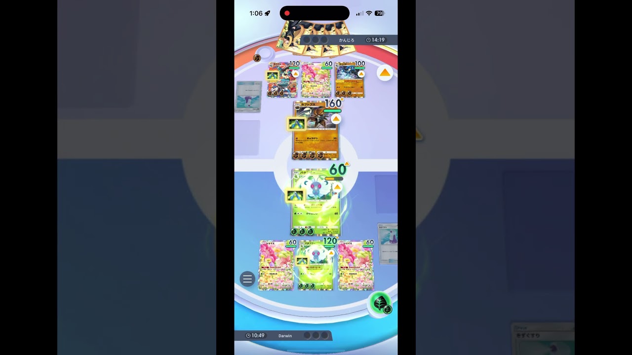 [ポケポケ]45勝イベントでの泥試合　#バタフリー #カブトプス　#ポケポケ