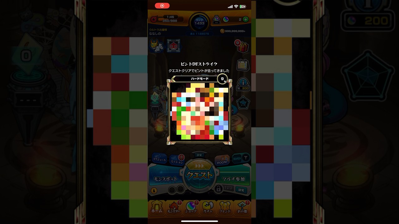 めっちゃ簡単なハードモード1発クリア #モンスト #ピントdeストライク