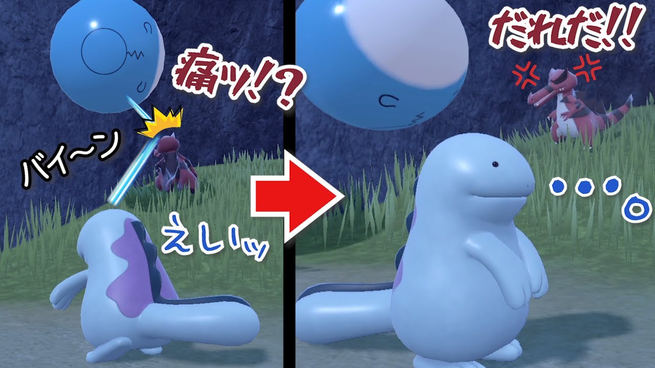 強面ポケモンにボールをぶつけてしまったヌオー、とぼけてやり過ごす。【ポケモンSV】
