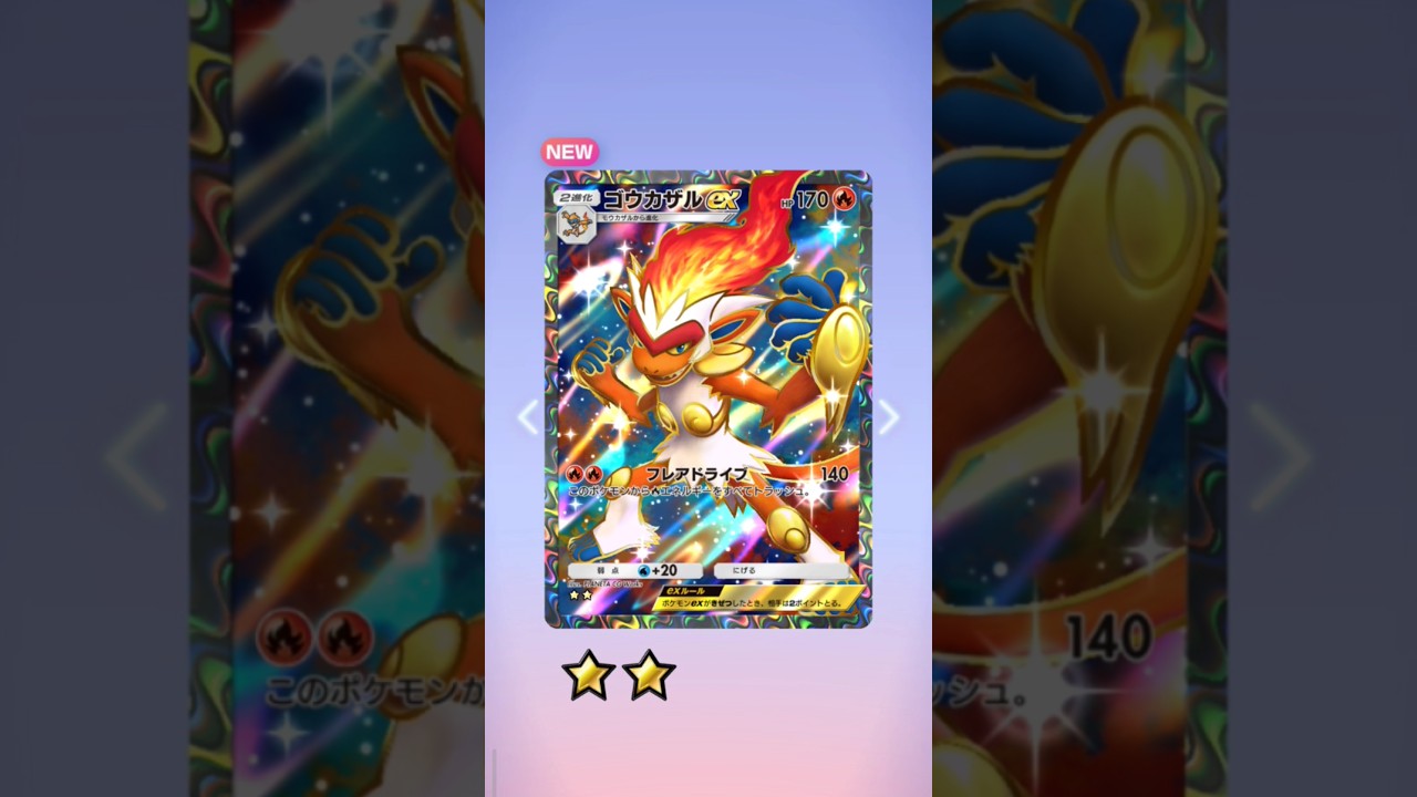 Pocket毎日開封！今日はドダイトスのレアカード＆ゴウカザルの☆2GET出来ました♪他にも沢山図鑑が埋まりました☺️毎日神引きday🎯！！Pokemonカードゲーム　ポケポケ【無課金攻略】