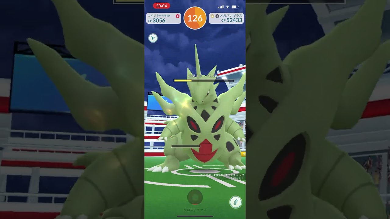 （ポケモンGO）メガバンギラスソロ討伐完了！！ 説明欄に参考あり#pokemon #ポケモンgo #ソロ討伐 #メガ進化 #ポケモン