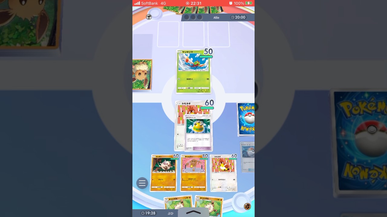 ポケポケ、45勝イベント達成記念。 #ポケモンカードゲーム #ポケモンカード #カモネギ