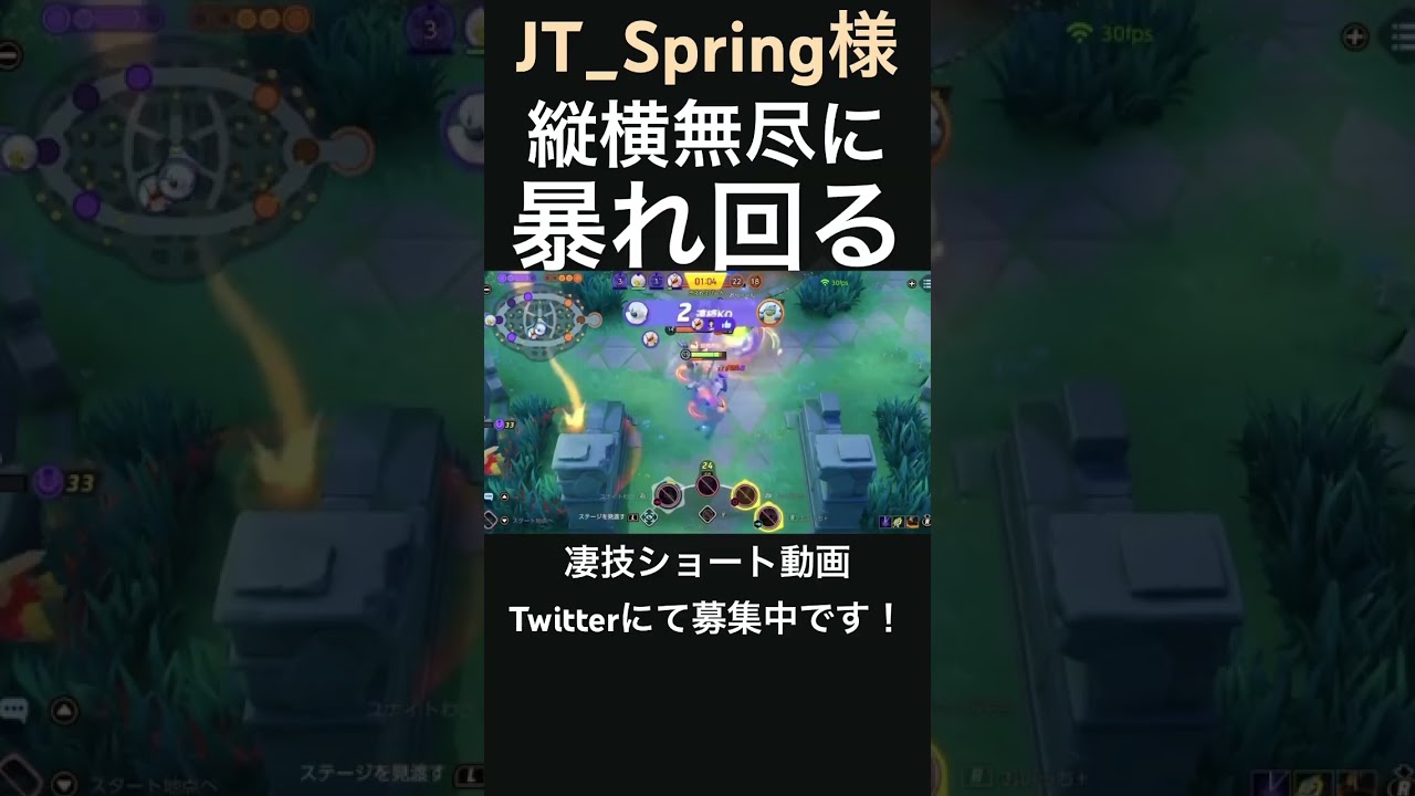 窮地を救うアブソル【JT_Spring様】#凄技学舎 #shorts #ポケモンユナイト #pokemonunite