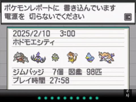 【はじめての】ポケットモンスター・ブラック【DSポケモン】＃８　2025/02/09