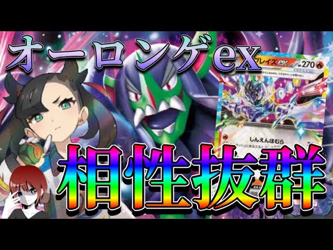マリィのオーロンゲがソウブレイズexと組ませるとさらに強かった！【ポケカ対戦】
