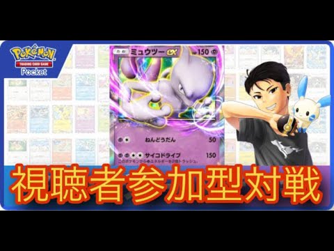 【ポケポケ】45勝めざそうか