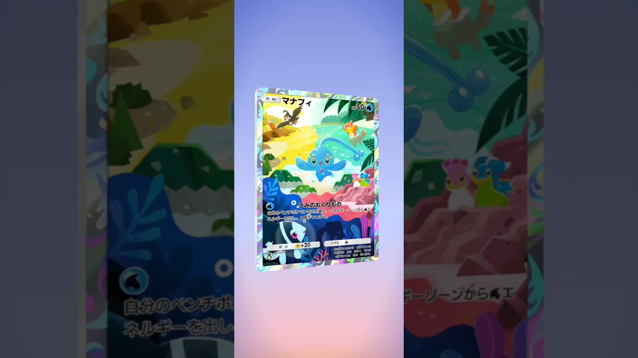 一撃マナフィにはビックリした！時空の激闘開封♪