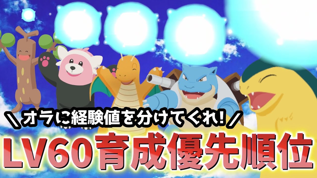 【ポケスリ】第3食材を解放すべきポケモンとその優先順位についてポケスリガチ勢が徹底解説します！