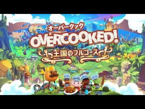 【 Overcooked2 / オーバークック2 / オバクク 】あやたん ランタン 2025/02/07 (金) 21:00~