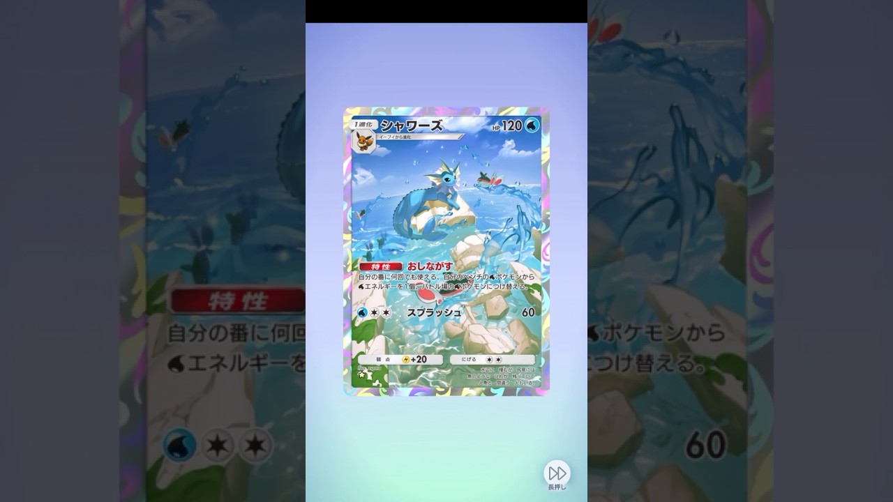 シャワーズ★【ポケポケ】幻のいる島（ミュウ）開封チャレンジ！