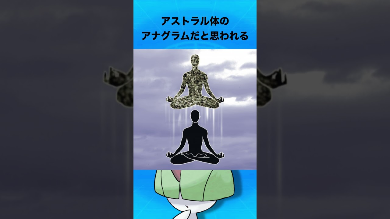 ラルトスについて #ポケモン #ラルトス