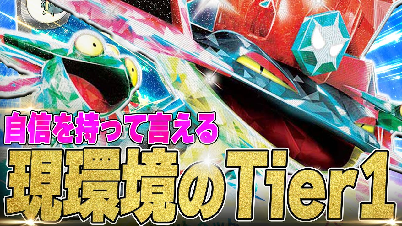 【ガチで最強】環境トップのドラパルト、レベルが違いすぎてヤバい！【ポケカ対戦】