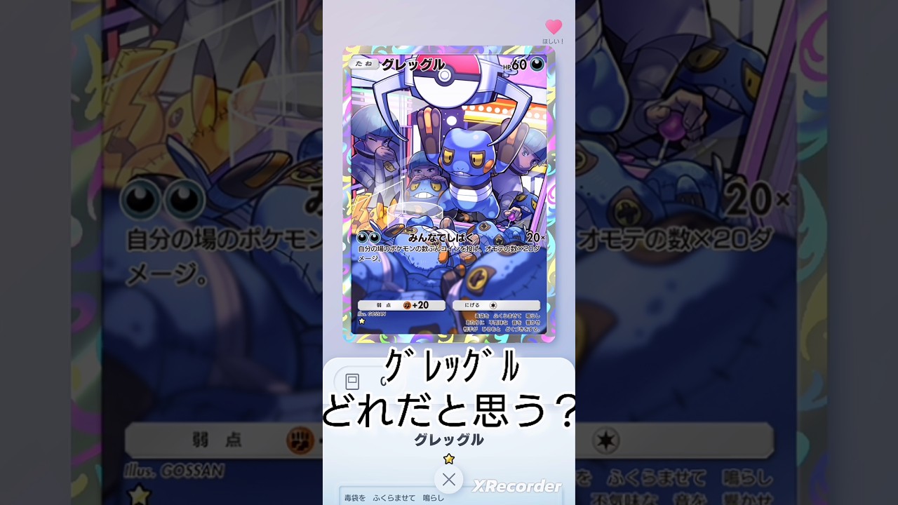 【ポケポケ】レアカードのグレッグルほしくてゲットチャレンジ！！ #ポケポケ開封チャレンジ   #apt #brunomars  ゴッドパックでない 時空の激闘