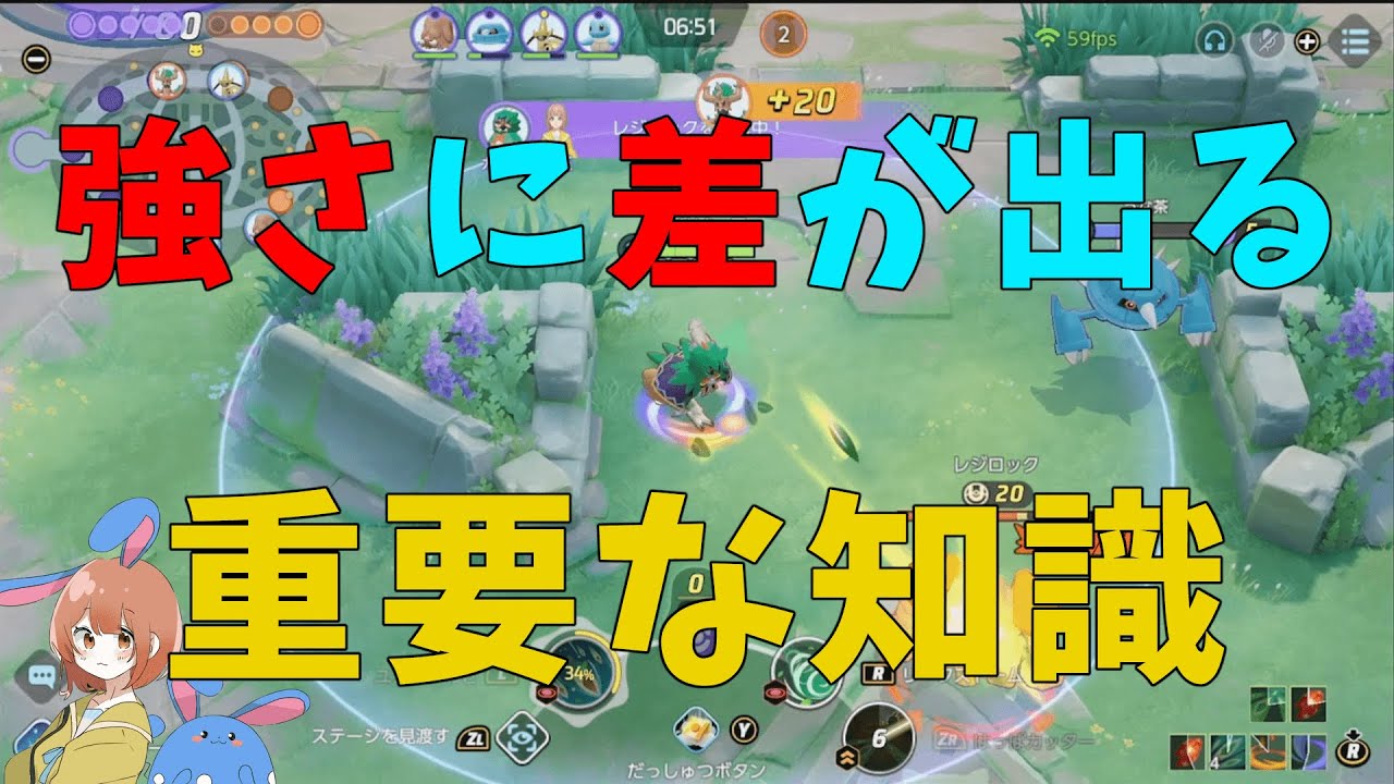 これで君もジュナイパー王！知られざるパワースパイクを徹底解説！の巻【ポケモンユナイト】【詳細解説844】