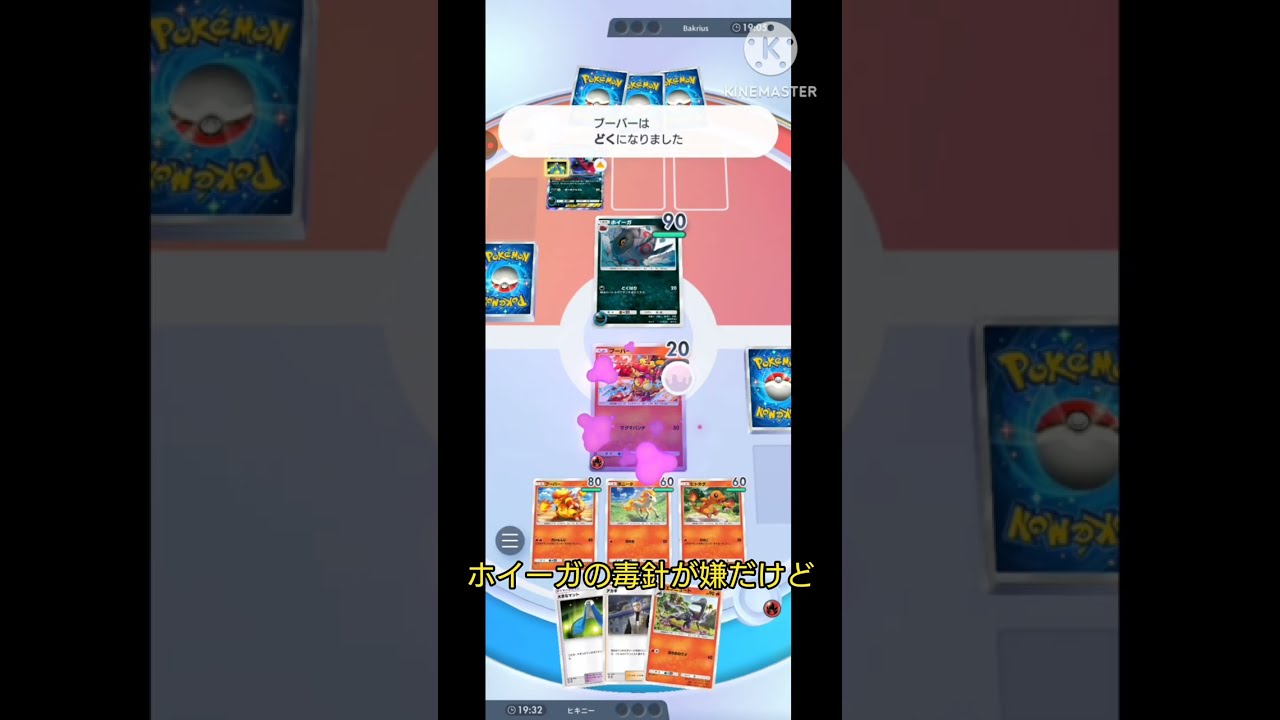 【ポケポケ　リザードン　ブーバーン】優雅にポケカで戯れる。リザードンEXとブーバーンで戯れます。