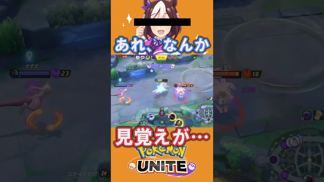 ガラルギャロップ実装！でも……